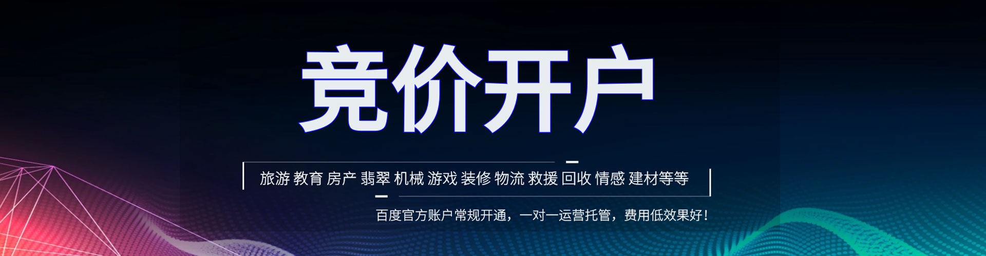 志丹谷歌sem
